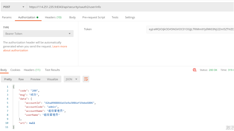 获取认证用户接口