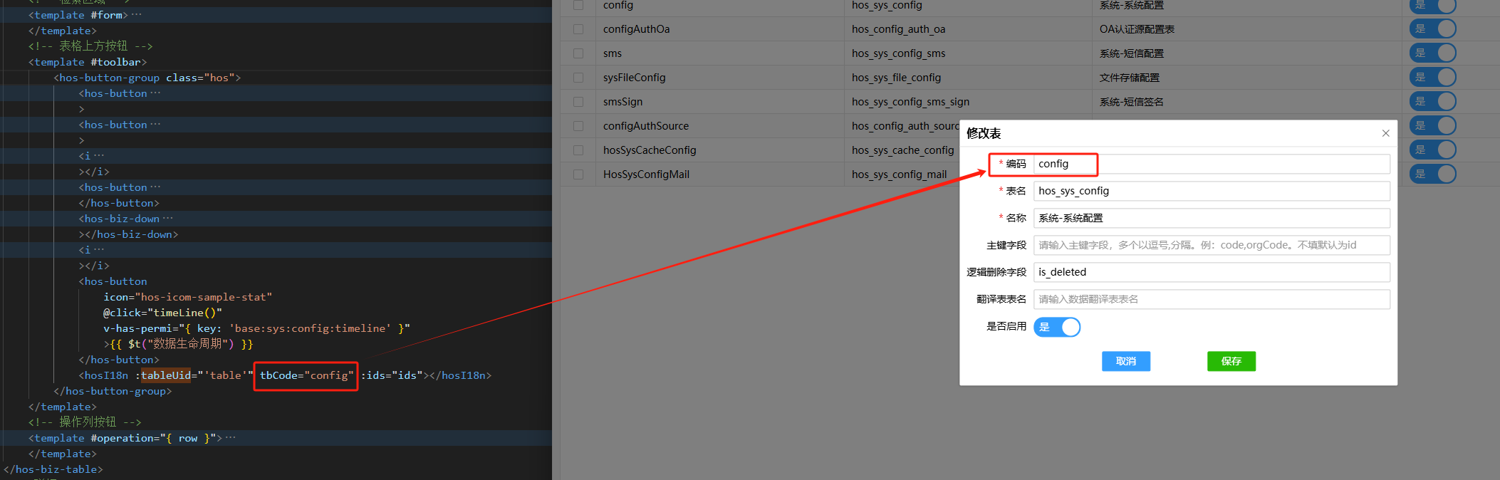 国际化翻译组件使用1