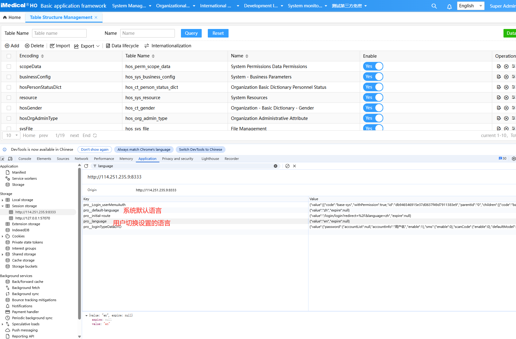 storage里获取当前语言